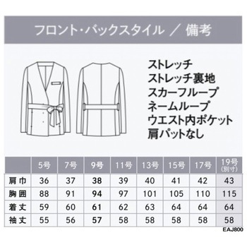 ENJOY ノーカラージャケット - カーシーカシマ