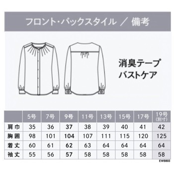 ENJOY 長袖タックブラウス カーシーカシマ