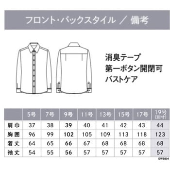 ENJOY 長袖シャツブラウス カーシーカシマ
