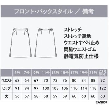 ENJOY Aラインスカート - カーシーカシマ
