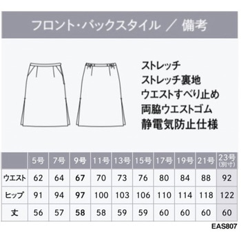 ENJOY Aラインスカート - カーシーカシマ