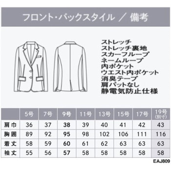 ENJOY ジャケット カーシーカシマ