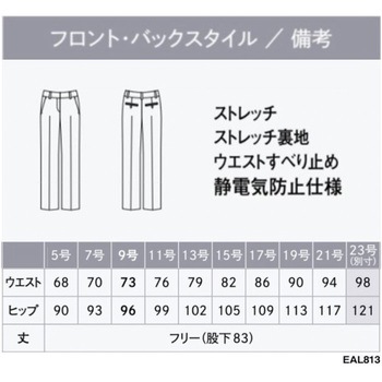 ENJOY ストレートパンツ カーシーカシマ