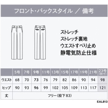 ENJOY ストレートパンツ カーシーカシマ