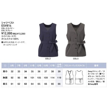 ENJOY 2WAYシャツベスト カーシーカシマ