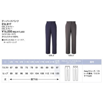 ENJOY テーパードパンツ カーシーカシマ