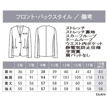 ENJOY ノーカラージャケット カーシーカシマ
