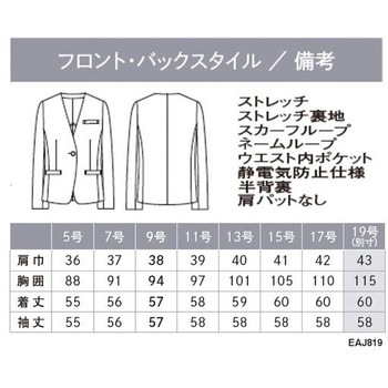 ENJOY ノーカラージャケット カーシーカシマ
