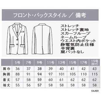 ENJOY ジャケット カーシーカシマ