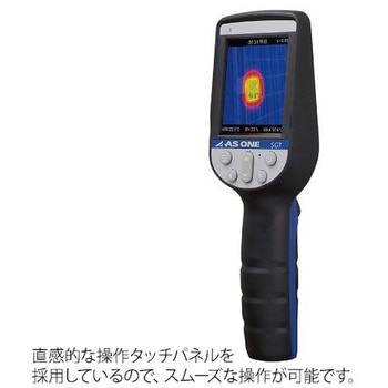 サーモグラフィー 校正証明書付 アズワン