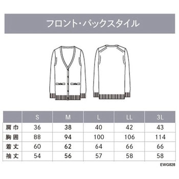 ENJOY ロング丈カーディガン カーシーカシマ