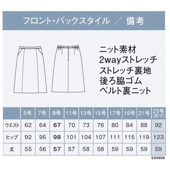 ENJOY Aラインスカート - カーシーカシマ