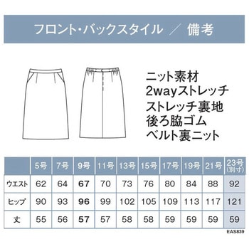 ENJOY セミタイトスカート カーシーカシマ