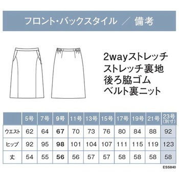ENJOY Aラインスカート カーシーカシマ