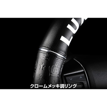 ステアリングカバー GARSON