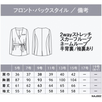 ENJOY Noir ラップジャケット カーシーカシマ