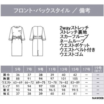 ENJOY Noir ワンピース カーシーカシマ