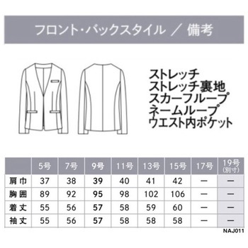 ENJOY Noir ノーカラージャケット カーシーカシマ