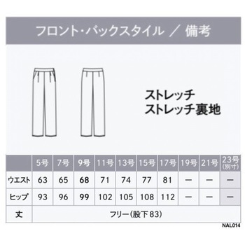 ENJOY Noir クロップドパンツ カーシーカシマ
