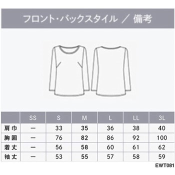 ENJOY Noir 長袖Tシャツ カーシーカシマ