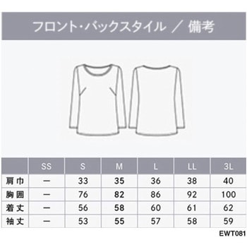 ENJOY Noir 長袖Tシャツ カーシーカシマ