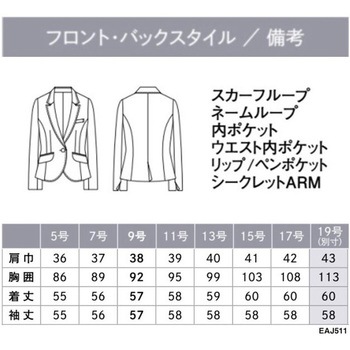 ENJOY Noir ジャケット カーシーカシマ