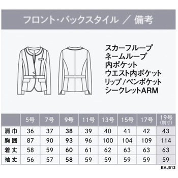 ENJOY Noir ノーカラージャケット カーシーカシマ