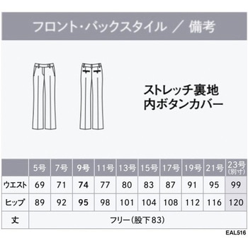 ENJOY Noir パンツ カーシーカシマ