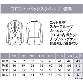 ENJOY Noir ジャケット カーシーカシマ
