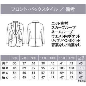 ENJOY Noir ジャケット カーシーカシマ