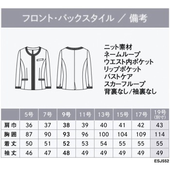 ENJOY Noir ジャケット カーシーカシマ
