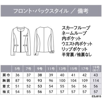 ENJOY Noir ノーカラージャケット カーシーカシマ