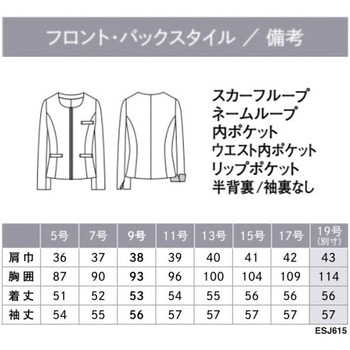 ENJOY Noir ノーカラージャケット カーシーカシマ