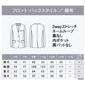 ENJOY Noir ノーカラージャケット カーシーカシマ