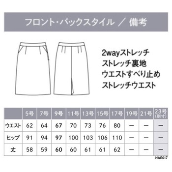 ENJOY Noir セミタイトスカート カーシーカシマ