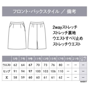 ENJOY Noir セミタイトスカート カーシーカシマ