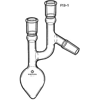 クライゼンフラスコ F13-1シリーズ 桐山製作所 【通販モノタロウ】