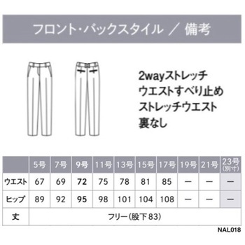 ENJOY Noir テーパードパンツ カーシーカシマ