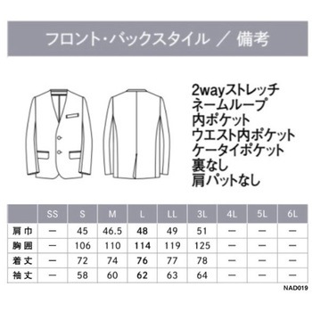 ENJOY Noir ノーカラージャケット カーシーカシマ