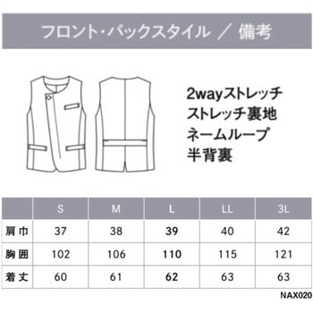 ENJOY Noir ベスト カーシーカシマ