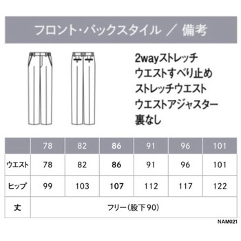 ENJOY Noir パンツ カーシーカシマ