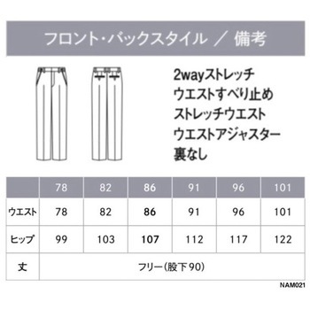 ENJOY Noir パンツ カーシーカシマ