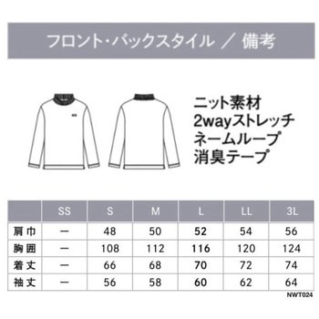 ENJOY Noir 長袖ハイネックカットソー カーシーカシマ
