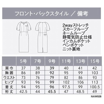 ENJOY Noir ワンピース カーシーカシマ
