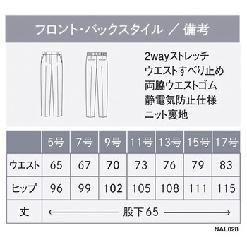 ENJOY Noir テーパードパンツ - カーシーカシマ