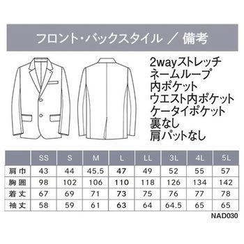 ENJOY Noir ジャケット カーシーカシマ