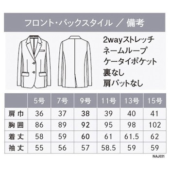 ENJOY Noir ジャケット カーシーカシマ