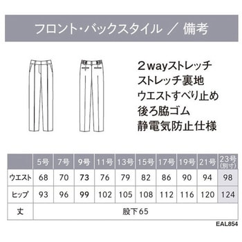 ENJOY テーパードパンツ カーシーカシマ