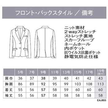 ENJOY ジャケット カーシーカシマ