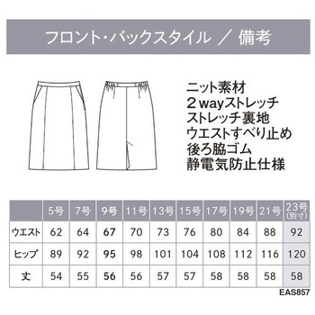 ENJOY セミタイトスカート カーシーカシマ
